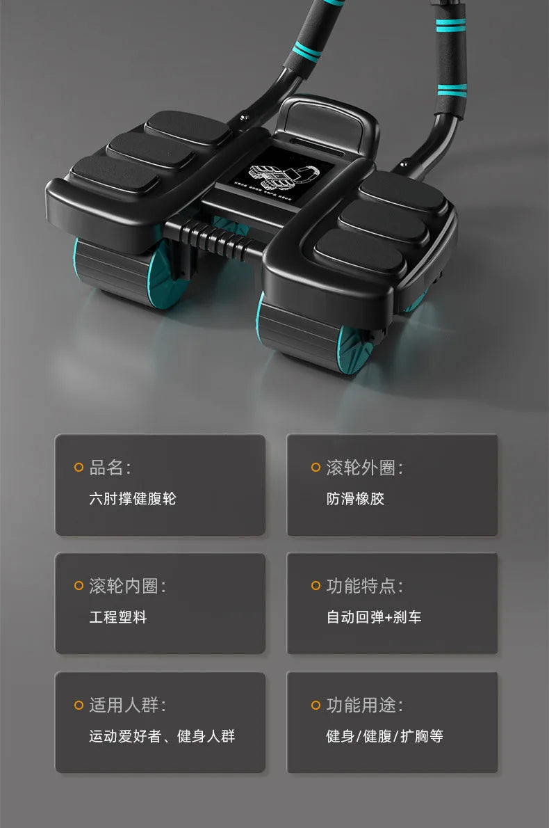 4-Wheel 6-Elbow Abdominal Wheel with Automatic Rebound for Home Plank, Abdominal Curl Training Device